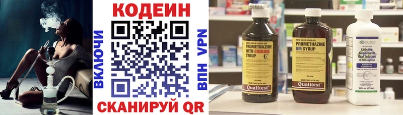 Кодеиновый сироп Lean напиток Lean (лин)  Ржев 