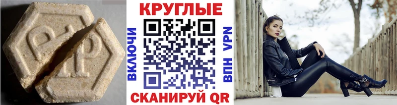 Экстази диски  Ржев 