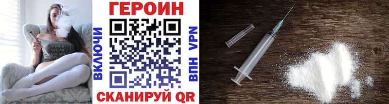 ГЕРОИН герыч Ржев