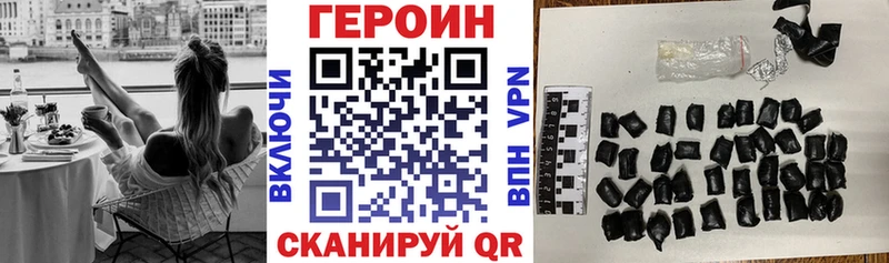 ГЕРОИН герыч  Ржев 