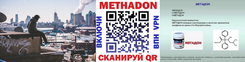 Метадон белоснежный KRAKEN онион Ржев